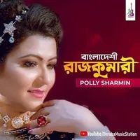 original sound - pollysharmin