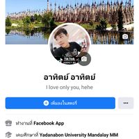 เสียงต้นฉบับ - SAI OHN KHAUNG