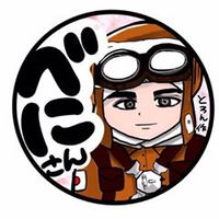 オリジナル楽曲 - 特攻の紅(べに)