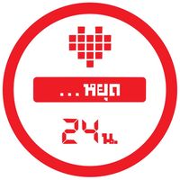 เสียงต้นฉบับ - ใจหยุด 24 น.