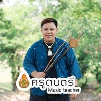 เสียงต้นฉบับ - ปรินญาภัคร สนธิ