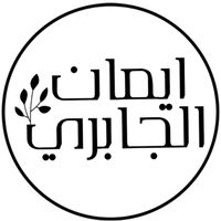 eman_aljabri1