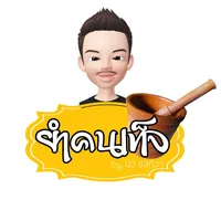 น้องสิเลี้ยงขนม ฮันนี่ นิชาดา