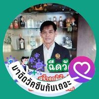 เสียงต้นฉบับ