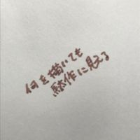 ごちゃごちゃうるせー 亞北ネル