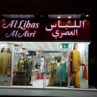 al.libas.al.asri.sharjah