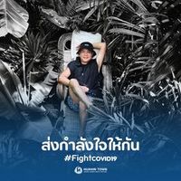 เสียงต้นฉบับ - Aj.Nat