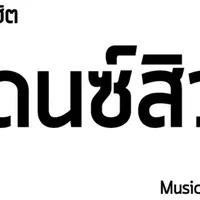 original sound - 31895922089