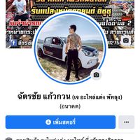 chatchai117