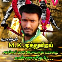 oorkavalanservai