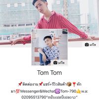 เสียงต้นฉบับ - Tom236983122