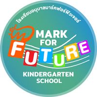 เสียงต้นฉบับ - MFFkindergarten