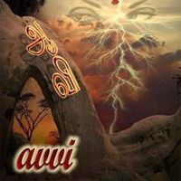 original sound - cvaamuru