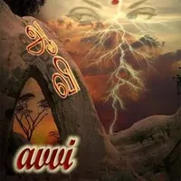 original sound - cvaamuru