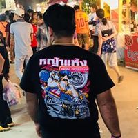 เสียงต้นฉบับ - Pui Sopon Rupakchee