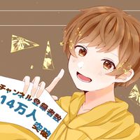 アスノヨゾラ哨戒班 すとぷり 歌ってみた
