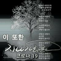 오리지널 사운드 - 송은지  (Angel)