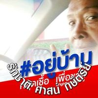 เสียงต้นฉบับ - ฅนว่างงาน