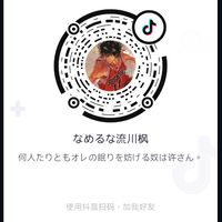 原聲 - 波風轟
