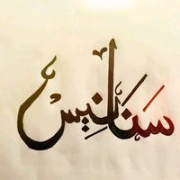 original sound - fariza