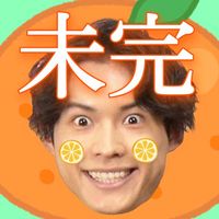 mikan_no_mikan