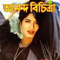 original sound - arifa_moushumi434