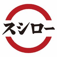 オリジナル楽曲 - 【公式】スシロー