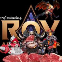 เสียงต้นฉบับ - X3"กูโรมกินเนื้อ༒
