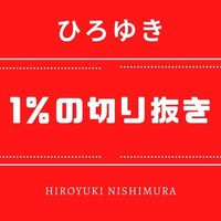 hiroyuki1per
