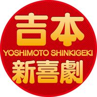 shinkigeki