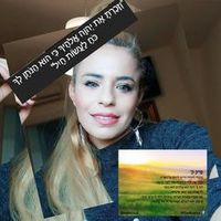 oshrit_cohen1211