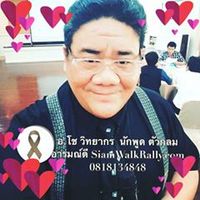 เสียงต้นฉบับ - โชติพัฒน์ วชิรไพบูลย