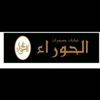 alhwraabayas