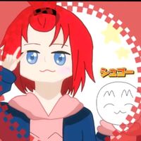 オリジナル楽曲 - シュゴー