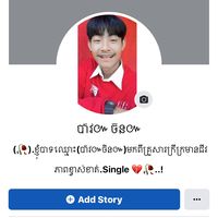original sound - ប៉ាវ៚ ចិន៚