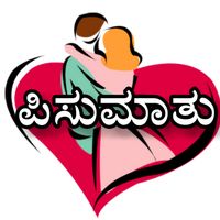 original sound - Raju Bemalgi