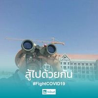 เสียงต้นฉบับ