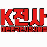 kjeonsa