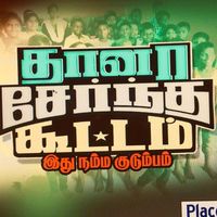 அசல் ஒலி - பால் பாண்டியன்