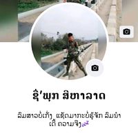 เสียงต้นฉบับ - ພີ່' ພຸກ ແສນດີ