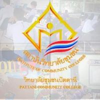 เสียงต้นฉบับ - วชช.ปัตตานี.(ศูนย์สายบุรี)