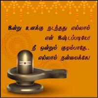 original sound - சிவ சிவ