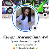 kaewkankanok271262