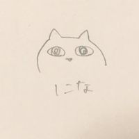 オリジナル楽曲 - にな