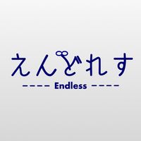 endless0410