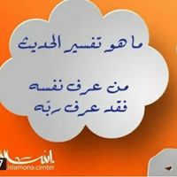 الصوت الأصلي