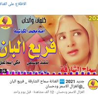 الصوت الأصلي