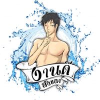 meninsongkhla