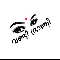 യഥാര്‍ത്ഥ ശബ്ദം - പുണർതം ഹോളിഡേയ്സ്