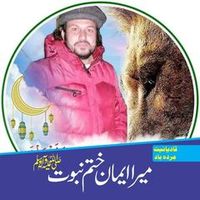 rehmatalimohmand